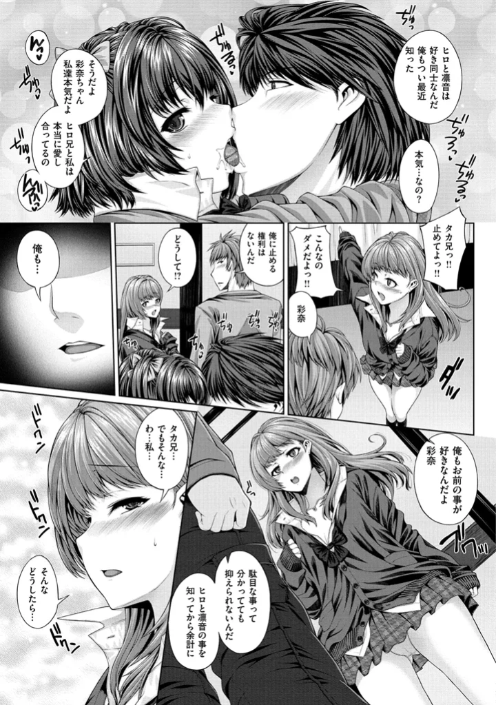 マンガ207ページ目