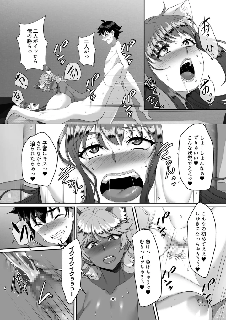 マンガ38ページ目