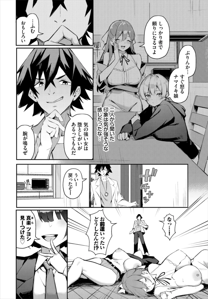 [文苑堂]ダスコミ vol.34-マンガ5