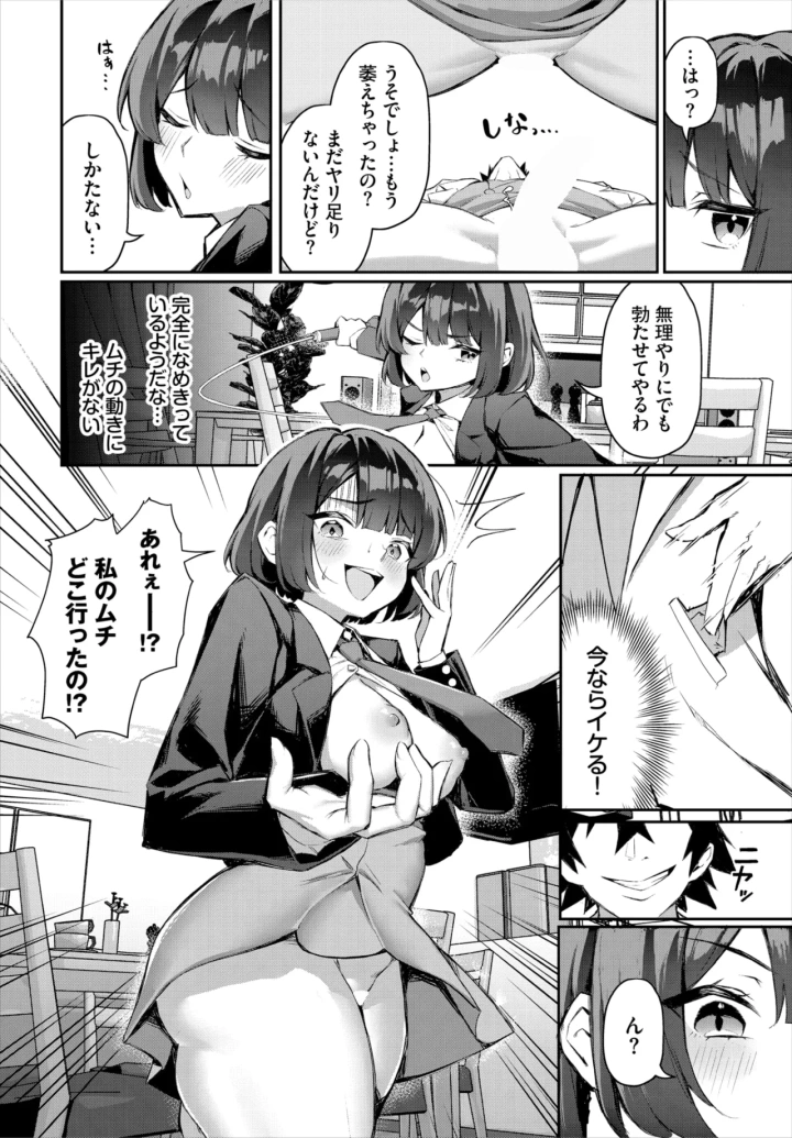 [文苑堂]ダスコミ vol.34-マンガ11