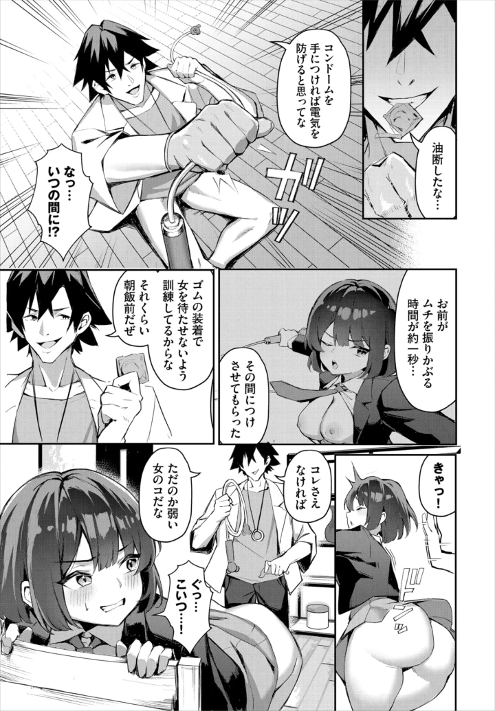 [文苑堂]ダスコミ vol.34-マンガ12