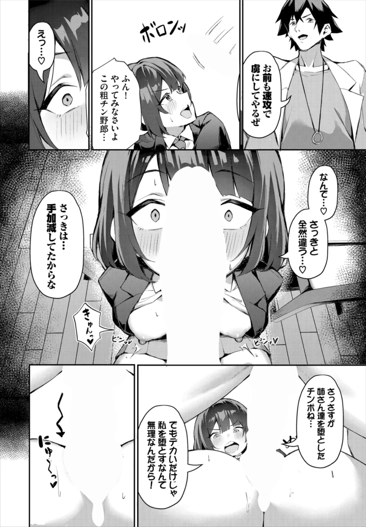 [文苑堂]ダスコミ vol.34-マンガ13