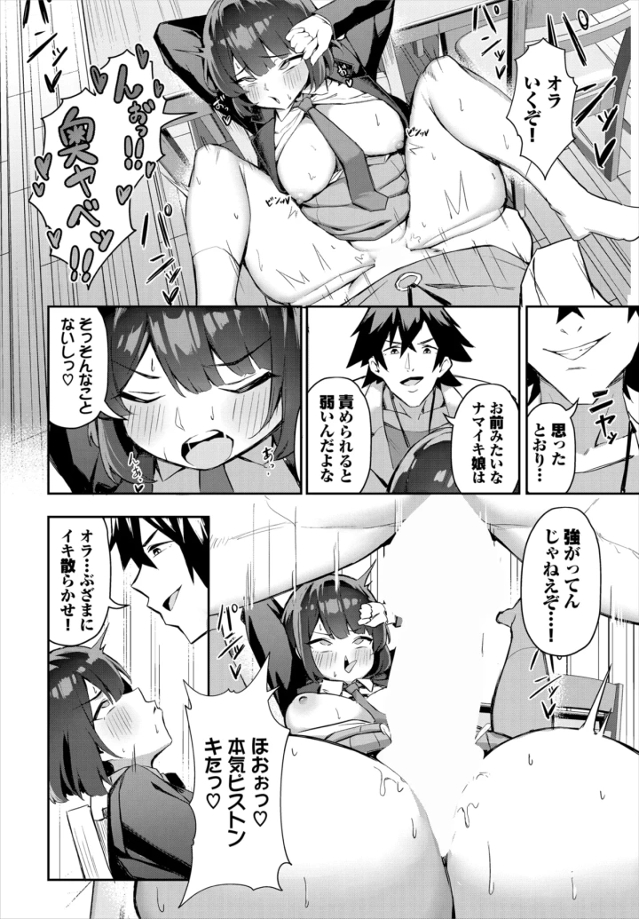 [文苑堂]ダスコミ vol.34-マンガ15