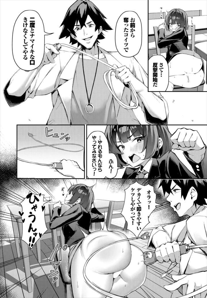 [文苑堂]ダスコミ vol.34-マンガ17