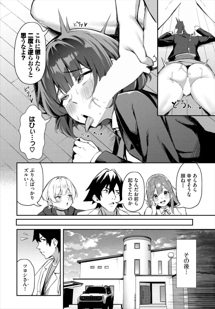 マンガ23ページ目