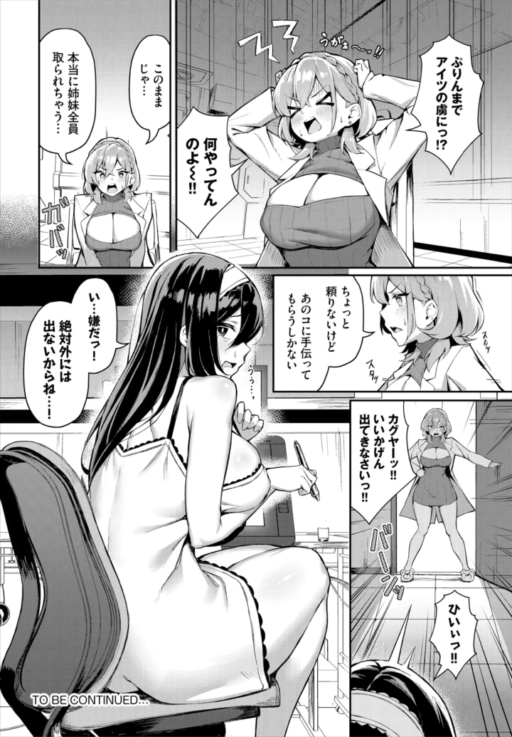 マンガ25ページ目