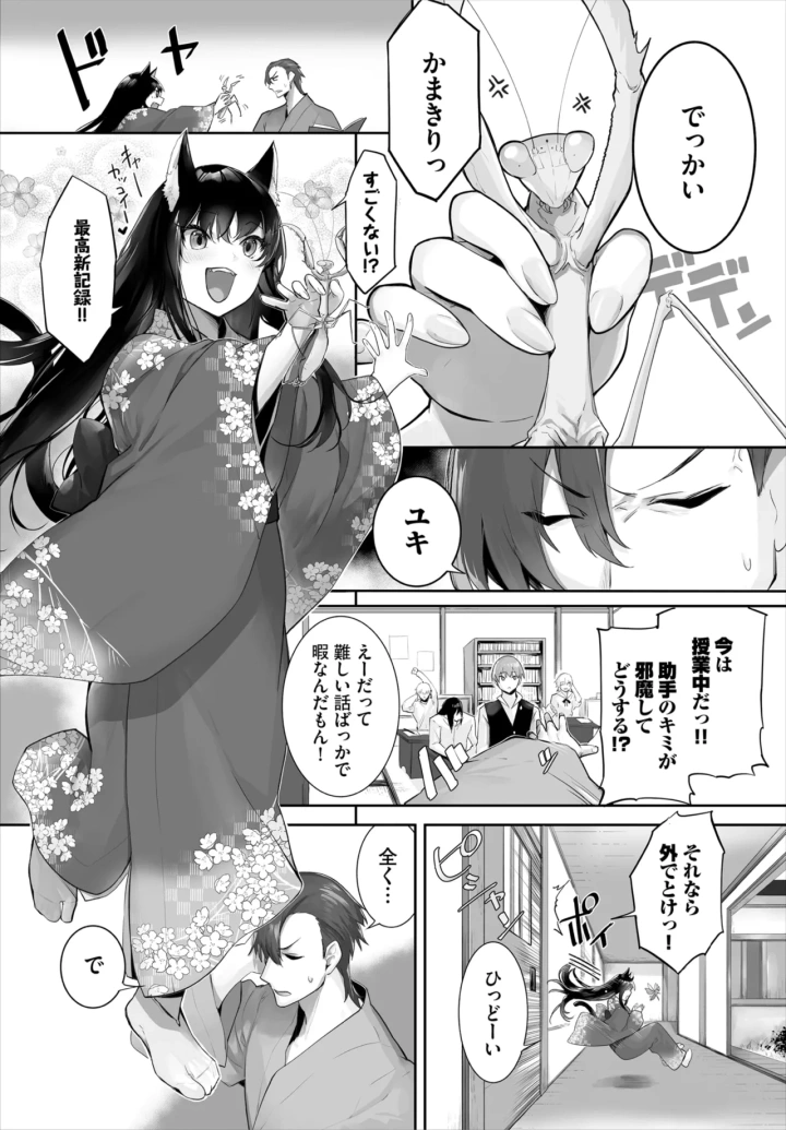 マンガ28ページ目