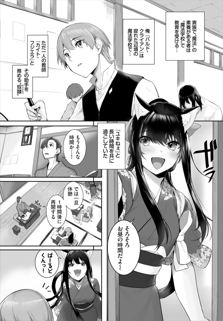 マンガ30ページ目