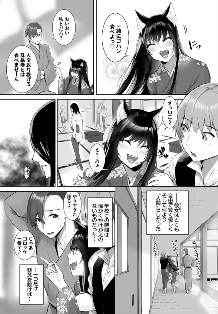 マンガ31ページ目