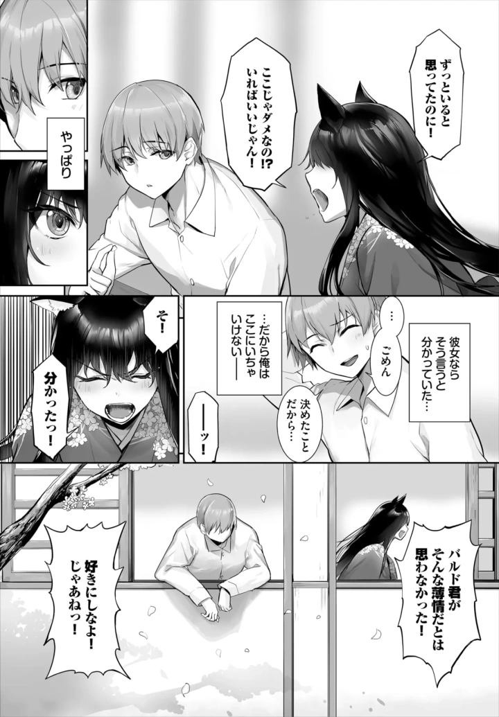 マンガ33ページ目