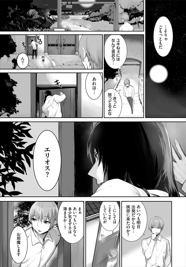 マンガ35ページ目