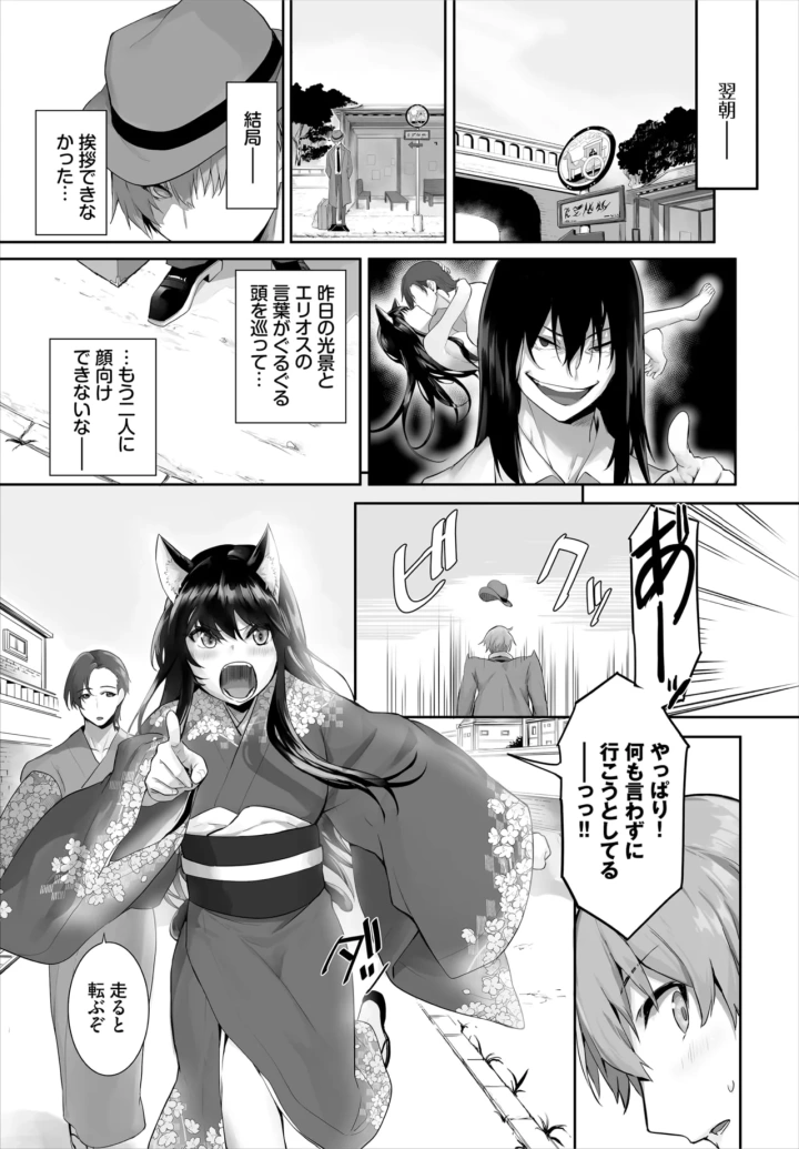 マンガ45ページ目