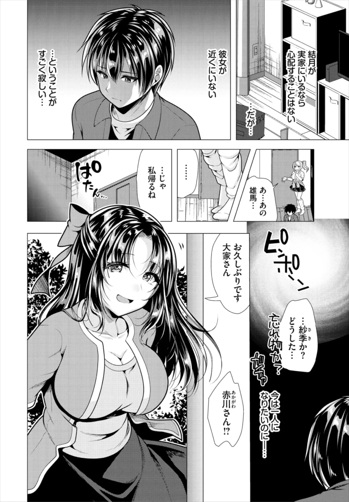 マンガ51ページ目