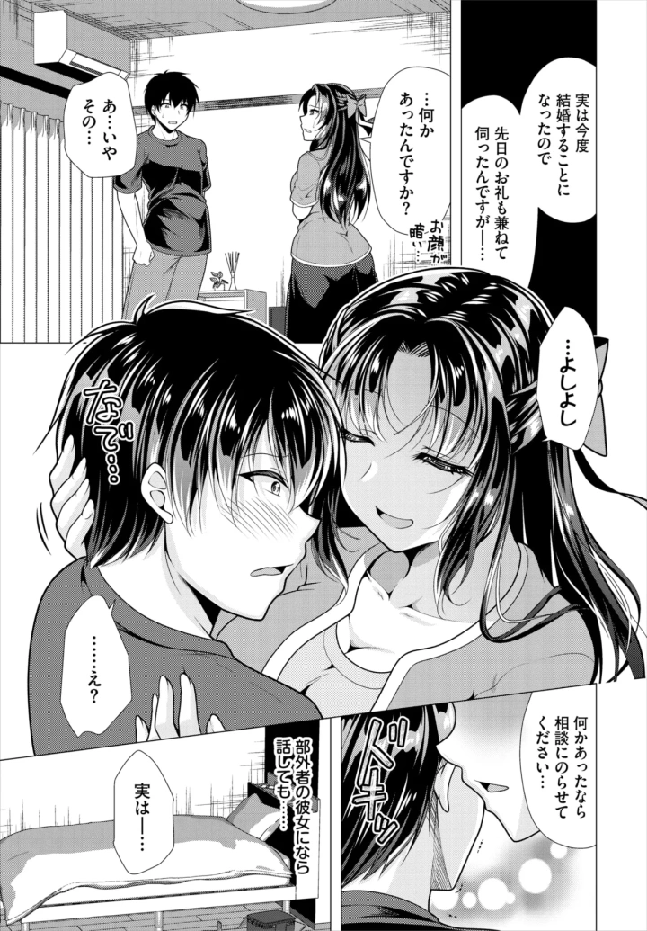 マンガ52ページ目