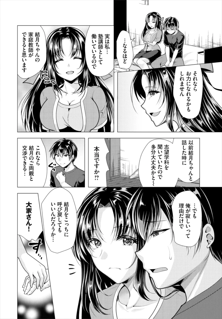 マンガ53ページ目