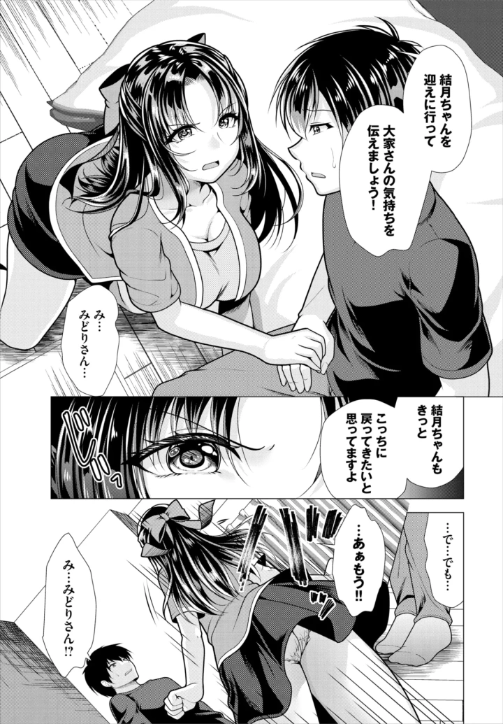 マンガ54ページ目