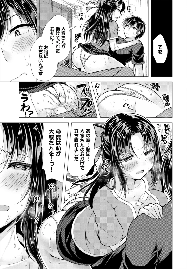 マンガ56ページ目