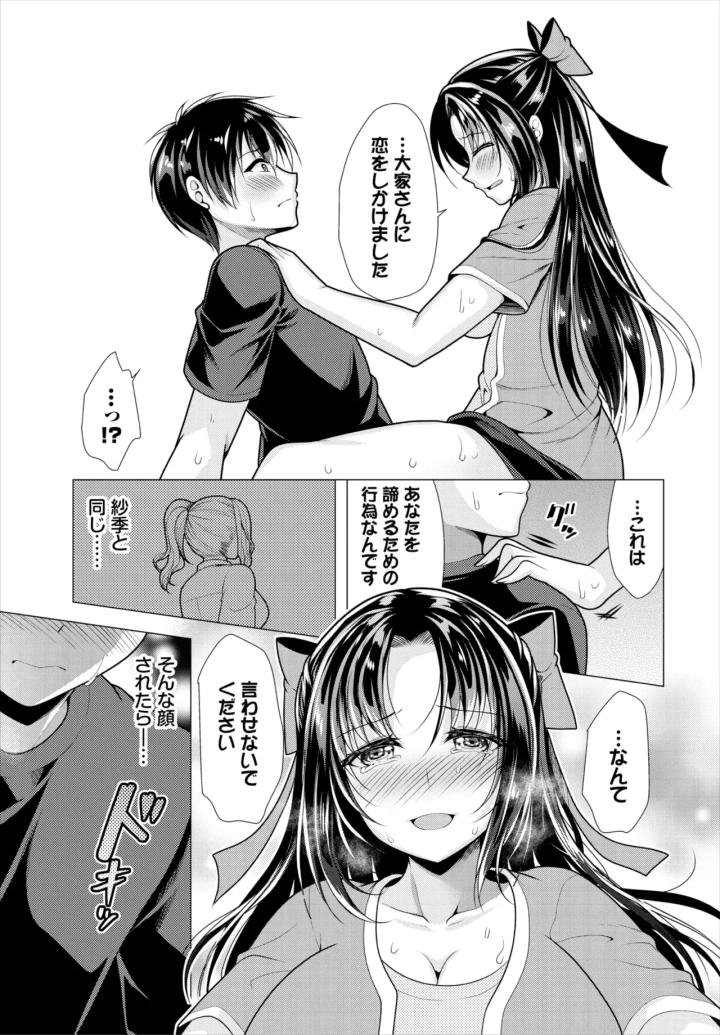 マンガ58ページ目