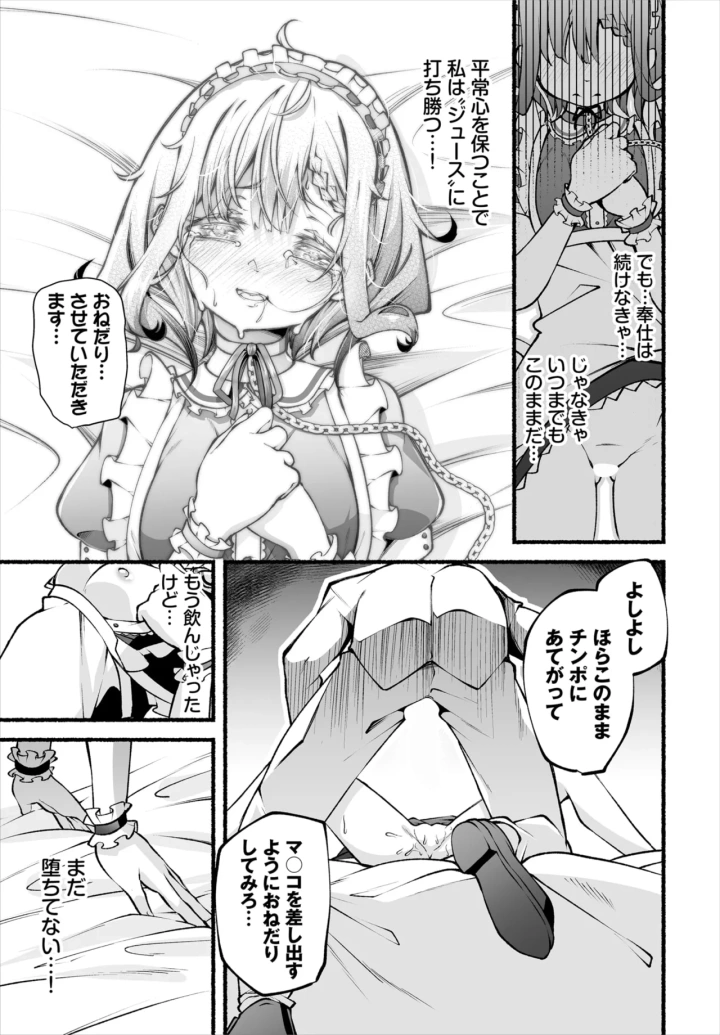 マンガ73ページ目