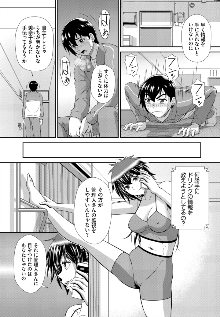 マンガ90ページ目