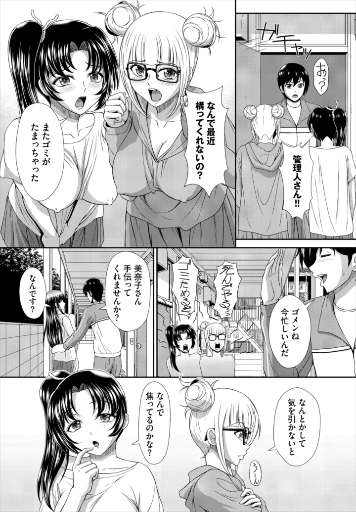 マンガ91ページ目