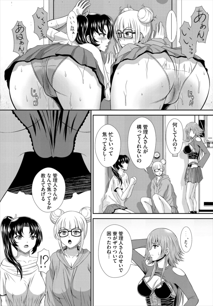 マンガ96ページ目