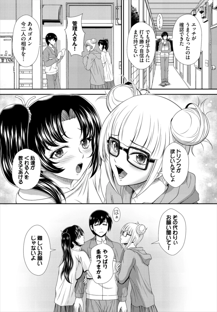 マンガ97ページ目