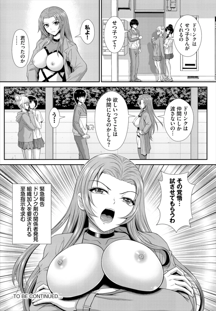 マンガ105ページ目