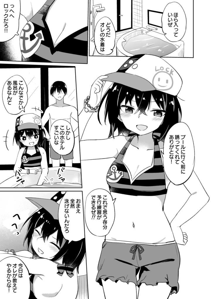 (Grand lemon(隣) )Cute Lock Girl-マンガ2