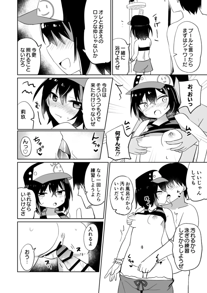 (Grand lemon(隣) )Cute Lock Girl-マンガ3