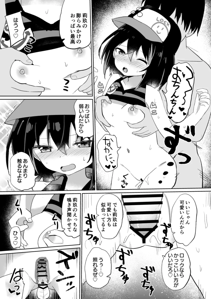 (Grand lemon(隣) )Cute Lock Girl-マンガ4