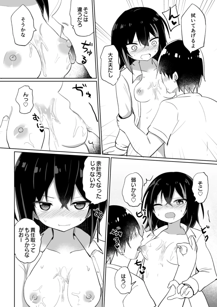 (Grand lemon(隣) )Cute Lock Girl-マンガ7