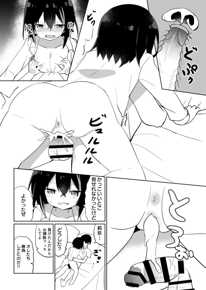 (Grand lemon(隣) )Cute Lock Girl-マンガ11