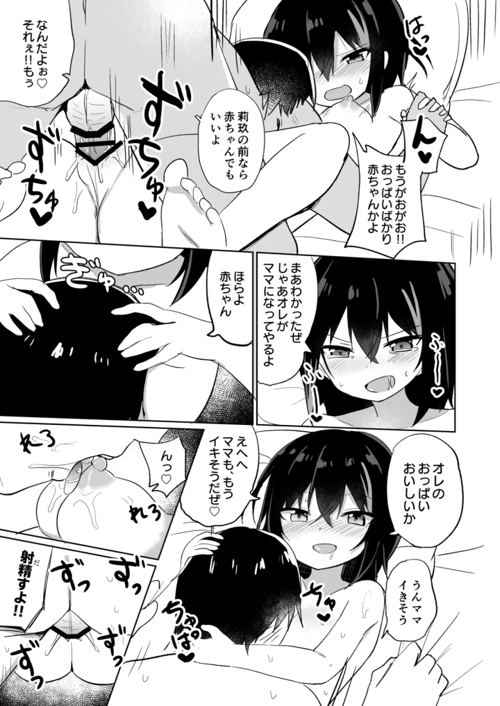 (Grand lemon(隣) )Cute Lock Girl-マンガ16