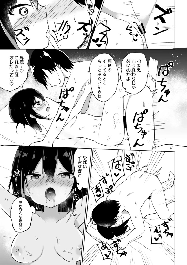 (Grand lemon(隣) )Cute Lock Girl-マンガ18