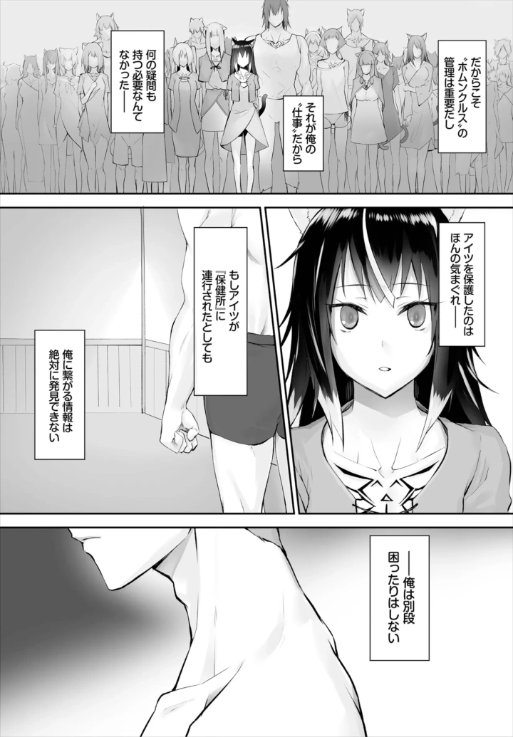 68ページ目