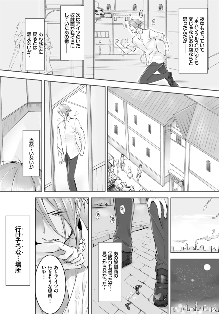 74ページ目