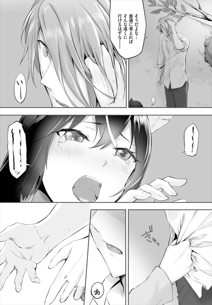 77ページ目