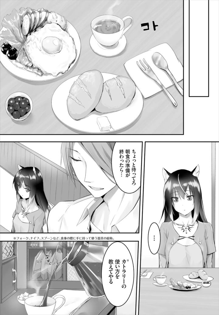 90ページ目