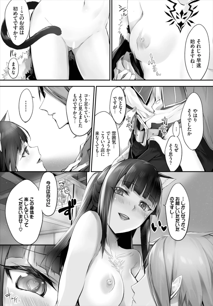 99ページ目