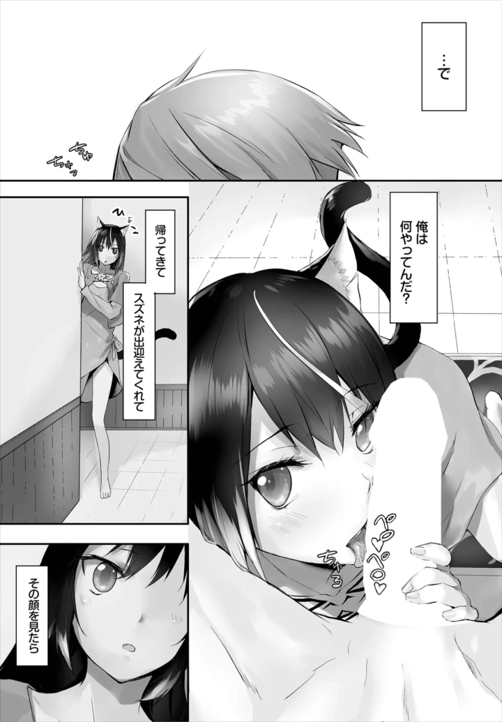 102ページ目