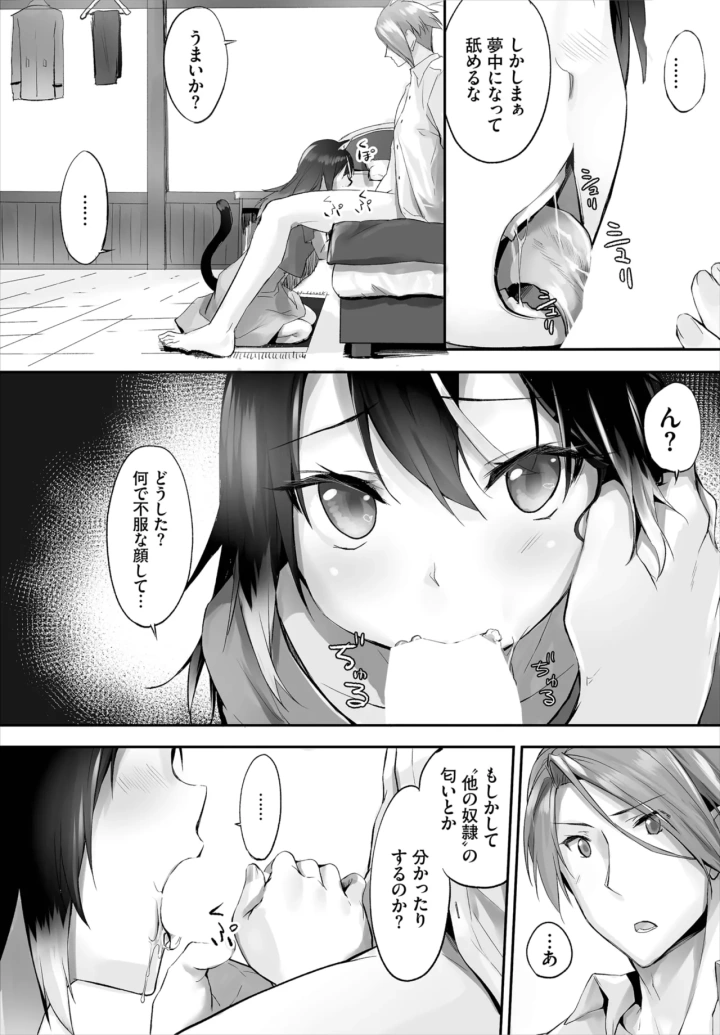 103ページ目