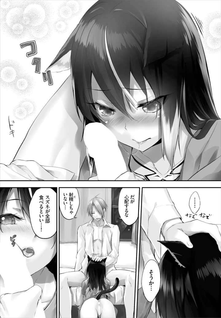 104ページ目
