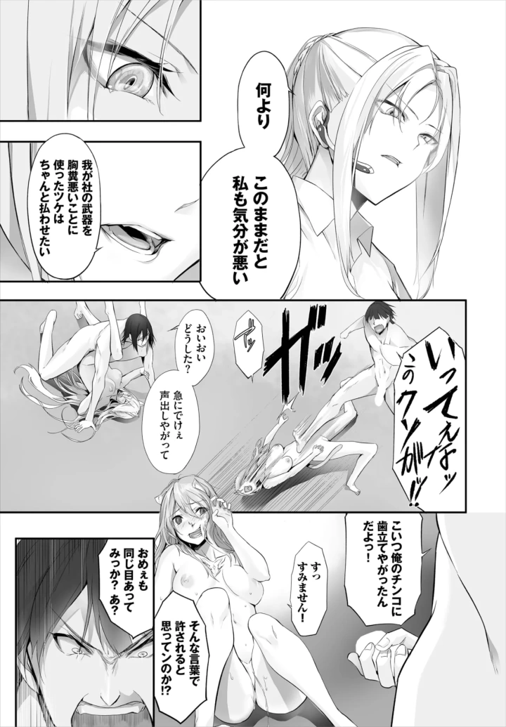 192ページ目