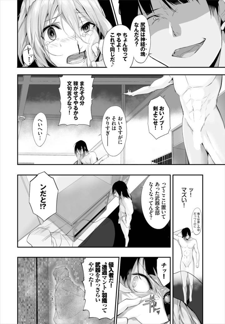 193ページ目