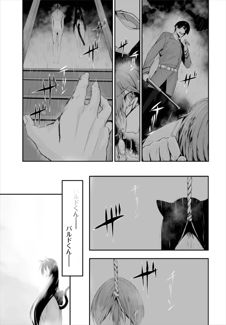 196ページ目