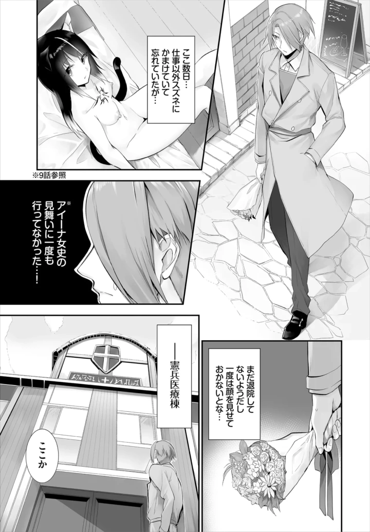 241ページ目