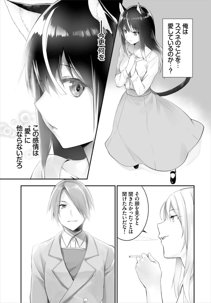 259ページ目