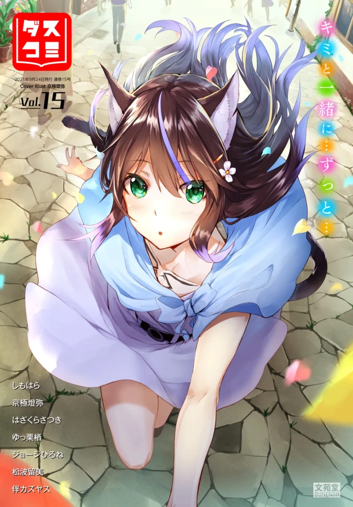 261ページ目