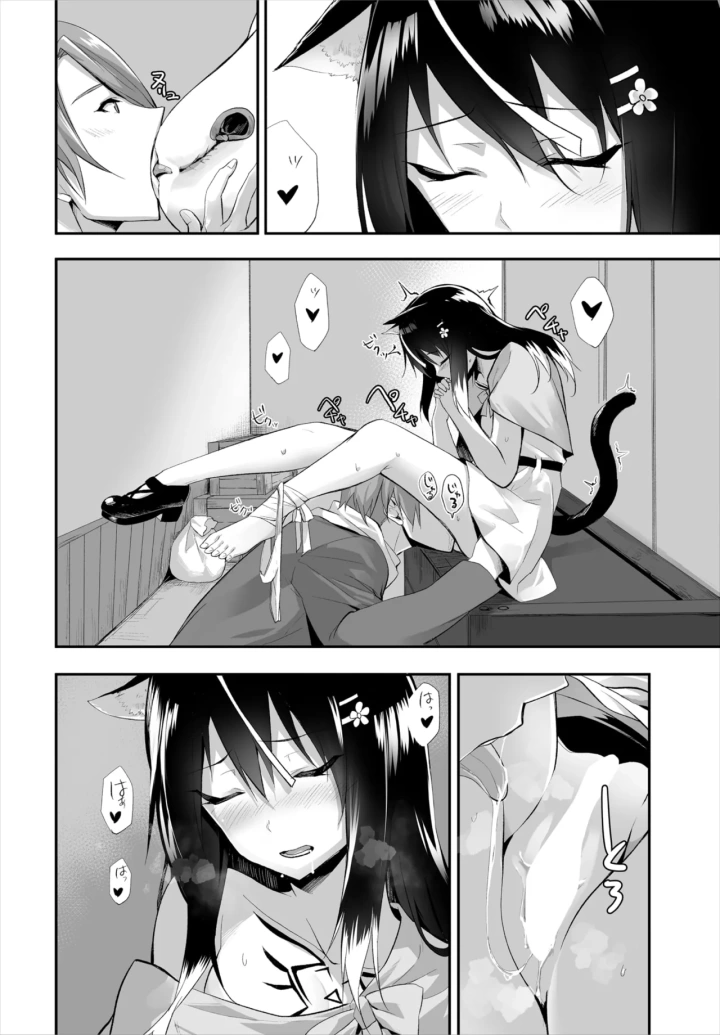 272ページ目
